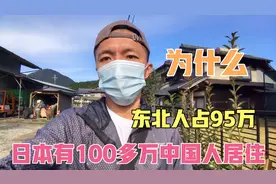 日本有100万多中国人居住，为什么这么多？日本风情街真实目的？