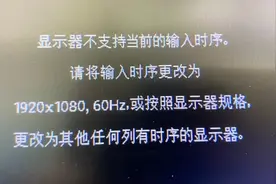 显示器不显示，显示器画面抖动，如何解决！视频封面