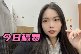 90后美女作者，在番茄写了117万字的小说，今日稿费有这么多