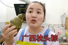 东北姑爷回广西第32天，过年走亲戚剩的枕头粽，胖媳妇用油煎着吃视频封面