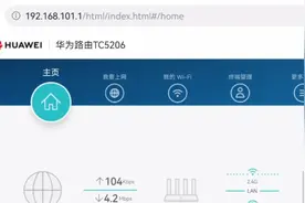 WIFI上网慢？看新闻无法加载图片？快把路由器设置成静态IP试试！视频封面