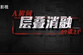 A房间《层叠消融》直通三十强选手（何猷君）拿了两个第一名视频封面