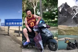 125踏板三年时间骑行10万km，骑行过新疆，很想去趟西藏视频封面