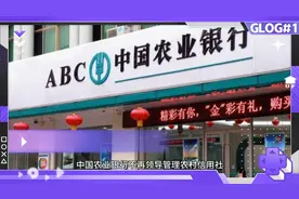 中国农业银行视频封面