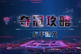 【夺冠攻略】职业选手教你正确使用全息倍镜