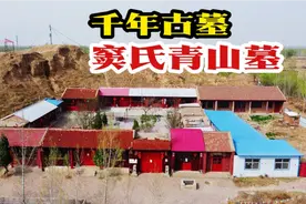 千年古墓窦氏青山墓 窦漪房父亲 汉文帝老丈人 汉景帝外公之墓