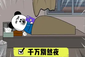 一口气看完搞笑沙雕动画【千万别熬夜】