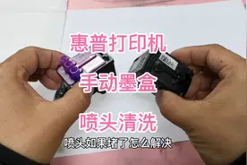 惠普打印机墨盒或喷头清洗堵喷头手动清洗410系列511系列531等