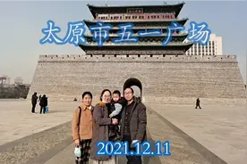 太原市五一广场视频封面