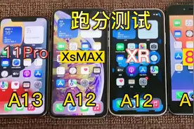 苹果a11 a12 a13跑分测试对比视频封面