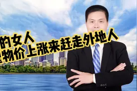 疫情期间上海女子奇葩言论，希望物价上涨房价上涨外地人很难踏进视频封面