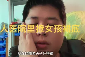 老人医院里撩女孩裙底，糟老头子坏得很，必须让他付出代价视频封面