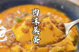 蒸鸡蛋羹到底是开水还是冷水，蒸几分钟火力大小，出锅才嫩滑Q弹视频封面