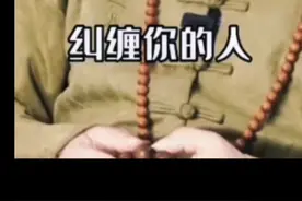 越纠缠你的人说明很爱你，他要给自己一个争取过不后悔的决定视频封面