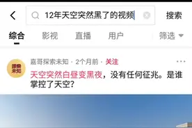 2012突然黑了一下