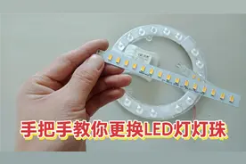 LED灯坏了怎么更换灯珠？今天老电工教你一招，不仅能拆还能焊接