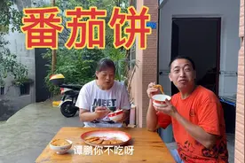 下雨天的美食，小范自创番茄饼，做法简单易学，老谭直夸好吃得很视频封面