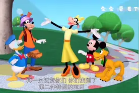 米奇妙妙屋～#高飞的思考帽#视频封面