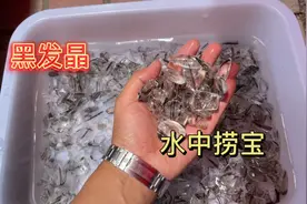 黑水晶适合经常有夜路的戴！水中淘黑晶视频封面