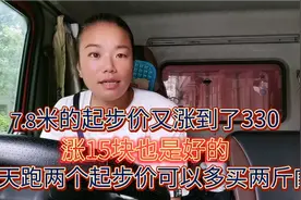 货拉拉7.6米的起步价又涨到330了，一天两个起步价可以多买两斤肉视频封面