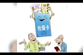 怎样才可以补缴1996年之前的社保费？视频封面