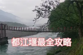 都江堰景区从北门进全攻略，少走冤枉路！没想到都江堰风景如画