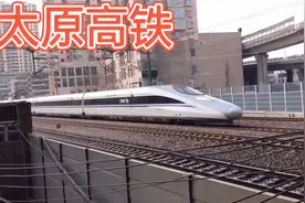山西太原南开往辽宁沈阳北高2602次，运行在太原附近，这边看视频封面