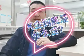 585，750，916，这些标号的都是黄金吗？有人跟您说您可别被骗了视频封面