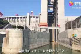 三峡升船电梯视频封面
