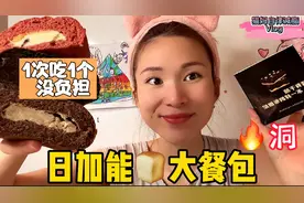 发现低碳减脂好物，外皮蛋白粉混合全麦粉，每100克才含碳水27.3