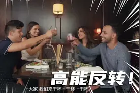 戏精版《四人约会》