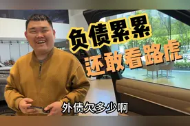 160万买路虎揽胜，负债累累还要撑面子，车贩子太难了