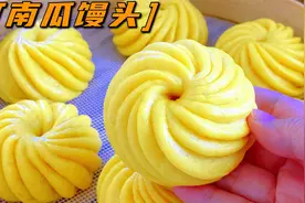 螺旋南瓜馒头，一根筷子一次发酵，粗粮馒头也可以做得好吃好看