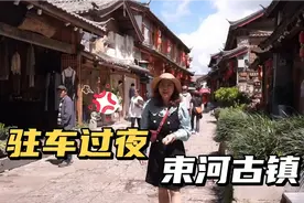 床车露营在束河古镇，冷清到一个车友都没有，丽江最值得去的地方视频封面