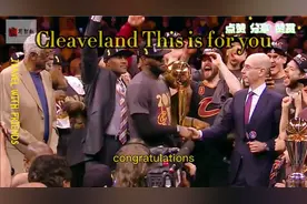 2016年NBA总决赛1:3史诗级翻盘！视频封面