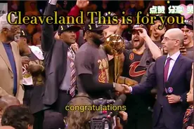 2016年NBA总决赛1:3史诗级翻盘！视频封面