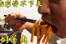 甘肃名菜“黄焖羊肉”肥而不腻，不膻，来甘肃兰州必吃的羊肉视频封面