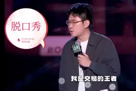 house讲述自己炒股经历，两天赚8000#脱口秀