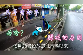 共享电动车骤减的原因？不到半月，舒城与合肥只有40公里，咋的了视频封面