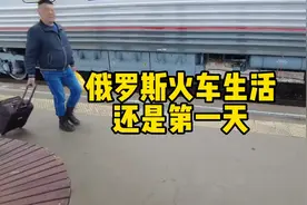火车到布里亚特共和国首府了，他们的人怎么和咱们长得差不多？视频封面