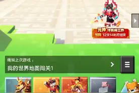 我的世界:如何把单人地图做成联机地图(请省略杂音)视频封面