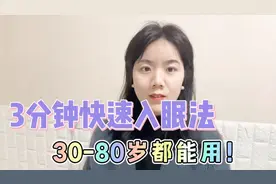 睡不好、失眠的一定要看！3分钟快速入睡法，轻松睡到自然醒