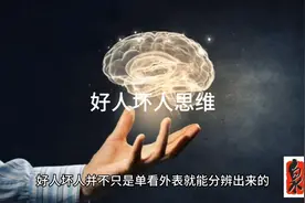 经营自己大脑，改变思维，坚持看完，三年买车五年买房，终身受益视频封面