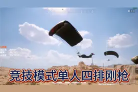 绝地求生竞技模式单人四排22淘汰吃鸡，喜欢看刚枪的来视频封面