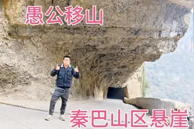 陕西最美挂壁公路，全村人用时六年在悬崖峭壁上凿隧道，方便出行视频封面