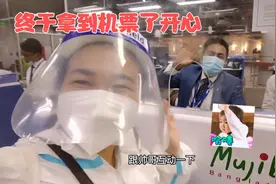 出发去孟加拉国际机场，成功拿到登记牌了，开心跟帅哥互动一下视频封面