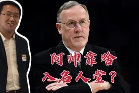 阿帅靠啥入名人堂？普林斯顿就他会用？后门切入有多可怕？视频封面