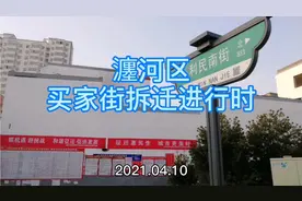 瀍河区买家街拆迁进行时视频封面