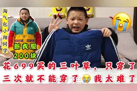 花699买的三叶草太小了，老爸又花200买件羽绒服，你们看帅不帅？视频封面