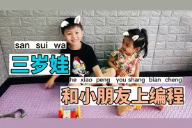 年纪最小上编程课是什么样体验呢？@DOU+小助手视频封面